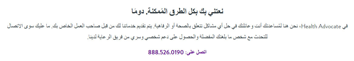 Languages | Arabic