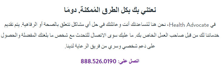 Languages | Arabic
